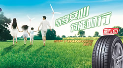 給您煥然一新的駕乘體驗(yàn)， 鄧祿普SP TOURING R1新品上市