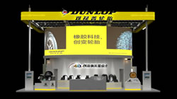 【集團新聞】領(lǐng)銜橡膠科技  鄧祿普、飛勁輪胎將亮相上海車展