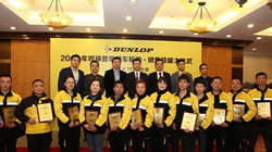 “2014年首屆鄧祿普乘用車(chē)輪胎?銷(xiāo)售技能大比武”圓滿(mǎn)落幕