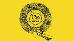 鄧祿普輪胎迎來(lái)130周年 尖端科技創(chuàng)變不息