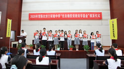 【集團(tuán)新聞】堅(jiān)守公益事業(yè)，住友橡膠獎教獎學(xué)金捐贈