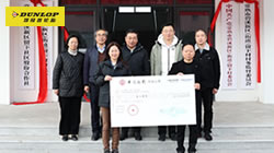 【集團新聞】住友橡膠企村再聯(lián)促發(fā)展 共繪和美新篇章