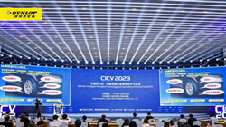 【集團(tuán)新聞】住友橡膠出席CICV，展示輪胎科技創(chuàng)新方案