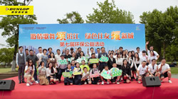 【集團(tuán)新聞】綠色前行，住友橡膠第七屆環(huán)保匯演開啟