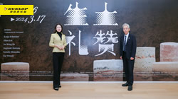 鄧祿普贊助“生土禮贊”展，意在讓大眾感知“土”的魅力