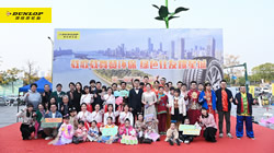 【集團(tuán)新聞】住友橡膠致力于提升民眾環(huán)保意識，舉辦“載歌載舞贊環(huán)保”活動