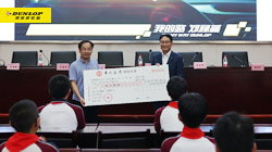 【集團新聞】堅持公益事業(yè)，住友橡膠連續(xù)10年頒發(fā)“獎教獎學基金”