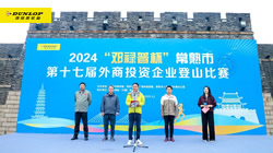 2024“鄧祿普杯”登山賽火熱開啟，推動常熟運動事業(yè)發(fā)展