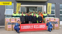 【集團新聞】住友橡膠冬日送溫暖，關(guān)愛環(huán)衛(wèi)工人與福利院兒童